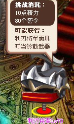 盒子世界隱衛攻略之使命之塔升層