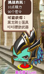 盒子世界隱衛攻略之使命之塔升層