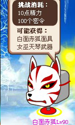 盒子世界隱衛攻略之使命之塔升層