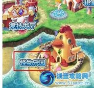 寶石總動員通天塔在哪