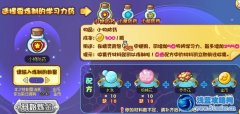 奧奇傳說物防學習力藥水配方以及材料收集攻略