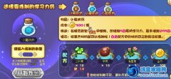 奧奇傳說小魔防藥劑配方以及材料收集攻略