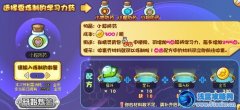 奧奇傳說小超防藥劑配方以及材料收集攻略