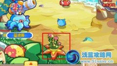 奧奇傳說海星草在哪采集  奧奇傳說海星草怎么得？