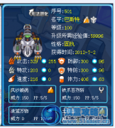 賽爾號四大神獸解析