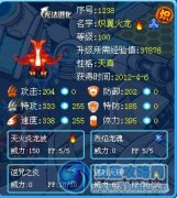 【七把濺】解析賽爾號熾翼火龍