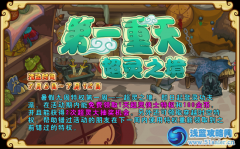 功夫派第一重天超靈之境