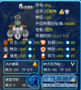 賽爾號四神獸—玄武