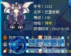 新人TikTok解析晝夜祖師巴里修斯
