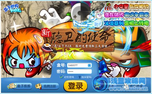 盒子奧運爭霸賽