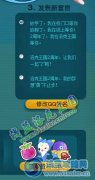 洛克王國QQ簽名禮包怎么得？