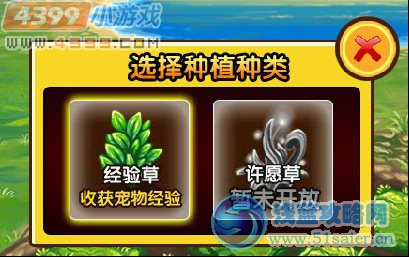 造夢西游3V3.0更新公告