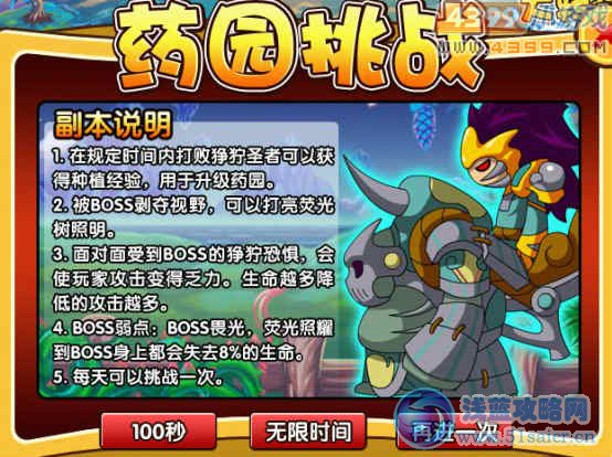 造夢西游3V3.0更新公告