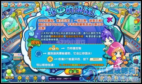 卡布西游7月6日攻略匯總