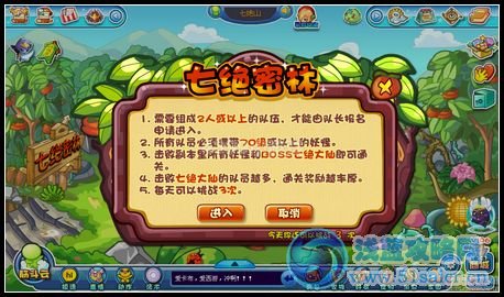 卡布西游7月6日攻略匯總