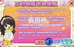 奧比島奧幣服飾以舊換新活動