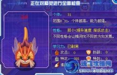 新人TikTok解析霹靂富貴獸亞森