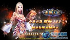  火玩《泰坦之王》職業攻略帶你征戰四方