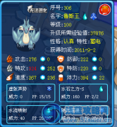 極光復出、解析三主寵