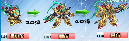 奧拉星小布-阿布-呂布