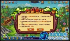 卡布西游七絕密林新副本 洗髓丹,落塵果,還靈丹,造化丹等你拿
