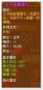 龍斗士王子至尊強(qiáng)弓 龍斗士王子至尊強(qiáng)弓屬性圖