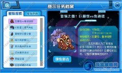 賽爾號魯迪諾斯超進化 巨魔怪VS魯迪諾斯