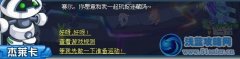 賽爾號BUG一個