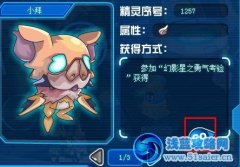 賽爾號守護殘殿怎么去 賽爾號守護殘殿在哪
