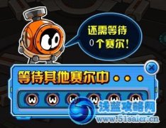 賽爾號大逃殺更新