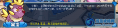 賽爾號邁爾斯將重出