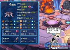 ☆星月·霜寒の飛龍歐西斯解析☆