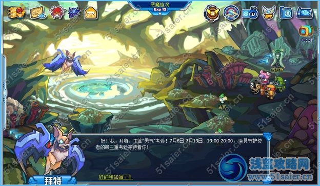 賽爾號幻影星勇氣考驗
