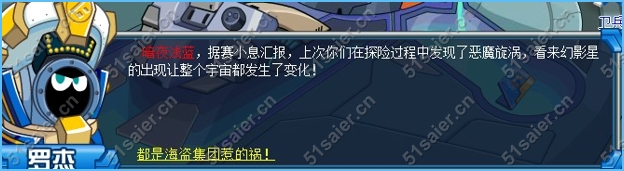 賽爾號(hào)陌生的哥哥攻略