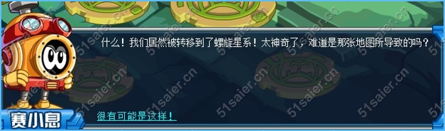 賽爾號(hào)陌生的哥哥攻略