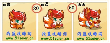 奧奇傳說話言-話語-話話進化