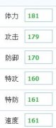 賽爾號2薩蘭古爾種族值