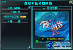 賽爾號2扭轉乾坤的力量
