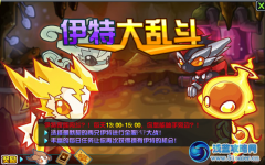 賽爾號(hào)2伊特大亂斗