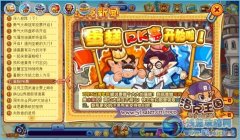 洛克王國蛋糕PK賽