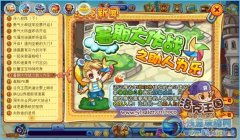 洛克王國暑期大作戰(zhàn)之助人為樂 小天使怎么得