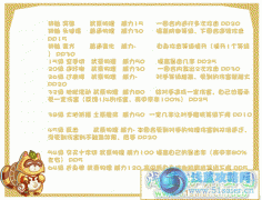 洛克王國浣熊忍者技能表 浣熊球技能表
