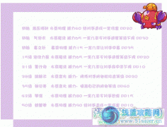 洛克王國巨蟹寶寶技能表 利鉗巨蟹技能表