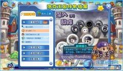 洛克王國深入敵陣下 救回迪莫