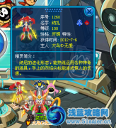 【花樣男孩】賽爾號納扎解析 賽爾號納扎值得賣嗎