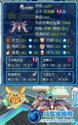 賽爾號歐西斯解析——星月·流星