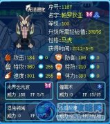 AS帕羅@魔域解析念力之王帕羅狄亞