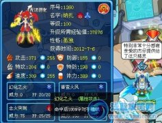 ☆星月·霜寒の賽爾號哪吒納扎解析☆