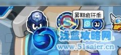 賽爾號(hào)巴索爾可以正常挑戰(zhàn)了