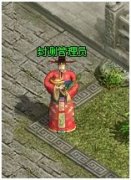 屠龍傳說在哪兌換元寶